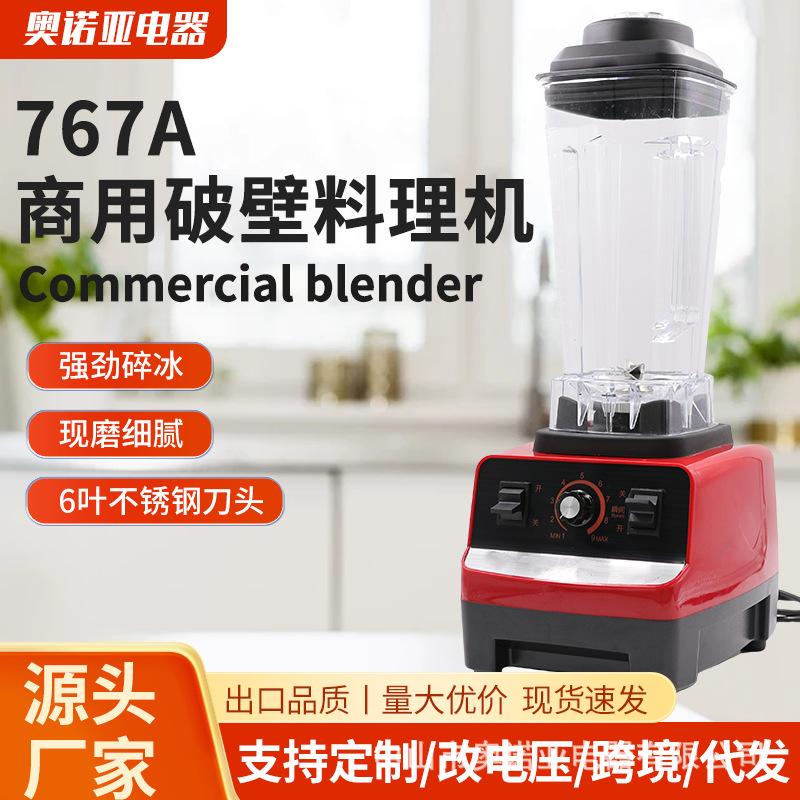 foreign trade commercial blender 767 high power soybean milk machine juice grinding juicer multi-function food processor manufacturer