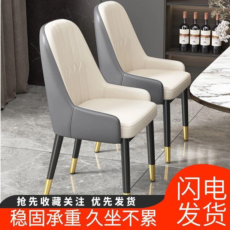 nordic light luxury dining chair home modern minimalist dressing stool restaurant hotel leather soft bag iron backrest chair