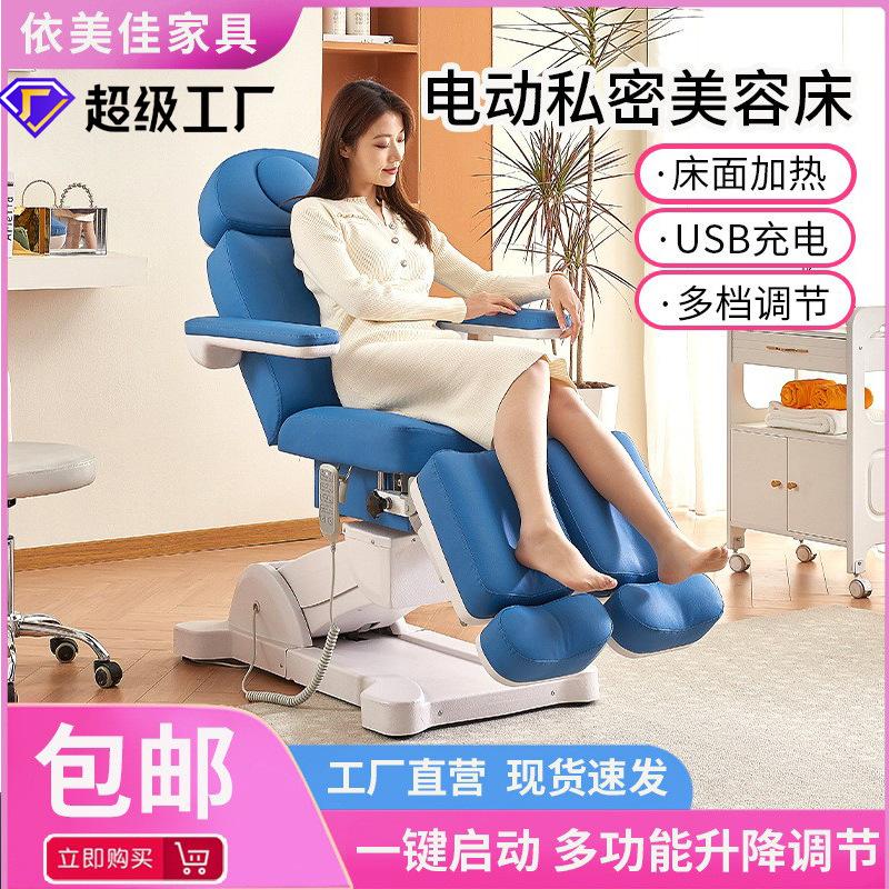 factory direct supply electric beauty bed massage lifting multifunctional beauty salon high-end split leg rotating tattoo chair