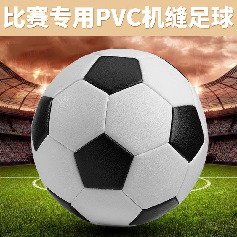 children's football no. 4 student no. 3 machine seam pvc rubber no. 5 training competition football football wholesale