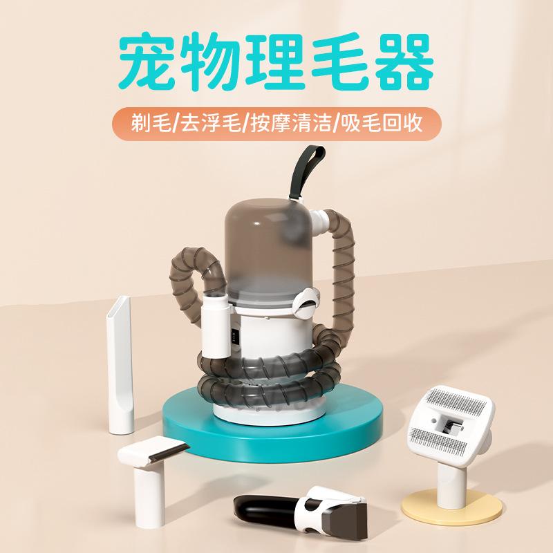 pet multi-function hair conditioner bristle lint vacuum cleaner electric fur cleaner household cleaning