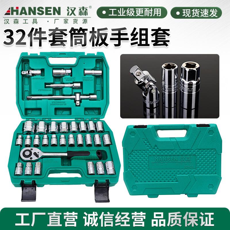 hanson 32-piece socket mirror socket wrench ratchet socket combination tool automobile maintenance & repair tools hardware tool