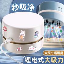desktop vacuum cleaner cleaning stationery student use eraser eraser pencil gray children electric small mini charging