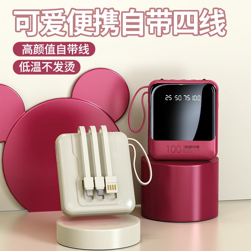 popular with four-wire power bank mini large capacity 20000 ma mobile power gift custom logo Specification drawing