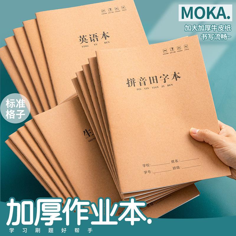 16k kraft paper thickened 36 exercise books pinyin exercise book pupils' stationery subject english a5 practice note