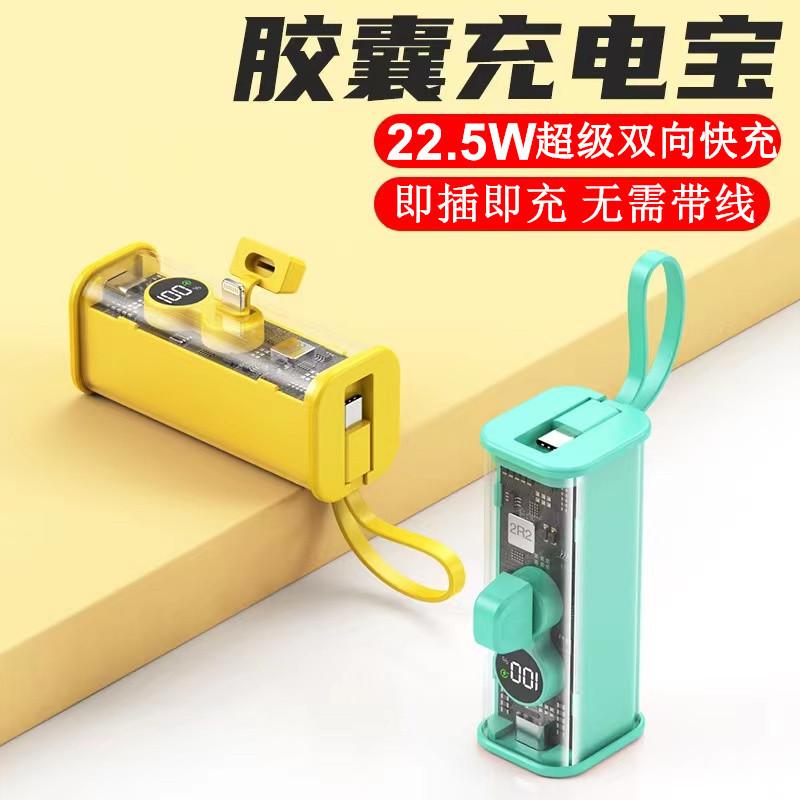 transparent capsules power bank 10000 ma mini large capacity ultra-thin compact portable mobile phone power bank