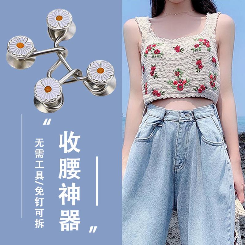 Nail Waist-Closing Artifact Detachable Jeans Waist Circumference Big Change Small Adjustable Metal Button Little Daisy Waist-Closing Button