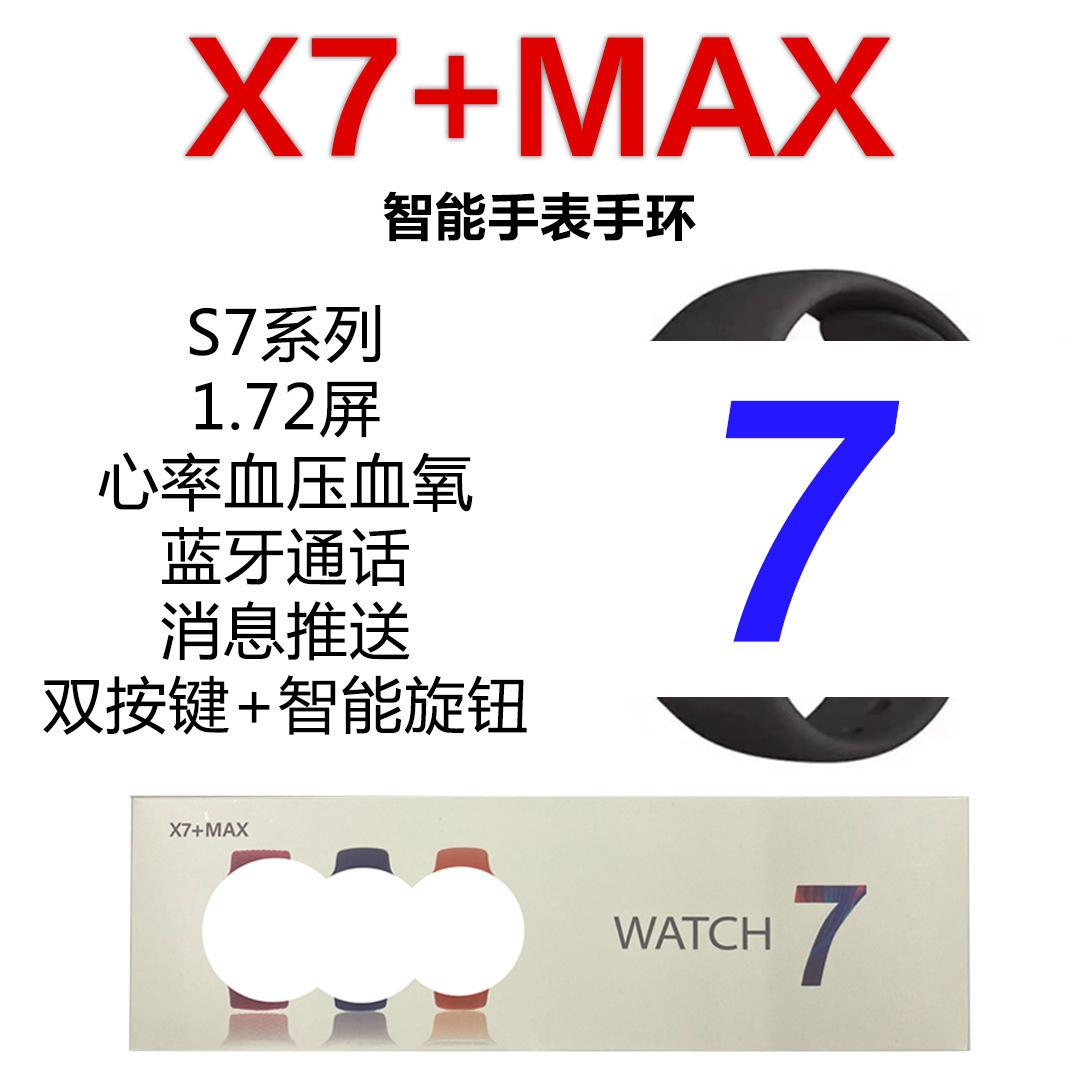 x7 + max smart watch s7 1.72 screen heart rate blood oxygen health monitoring call message push movement