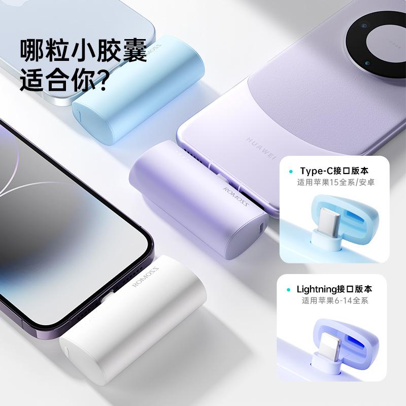 romoss power bank 5000 ma capsules portable compact cute mini with line backup battery power bank Specification drawing