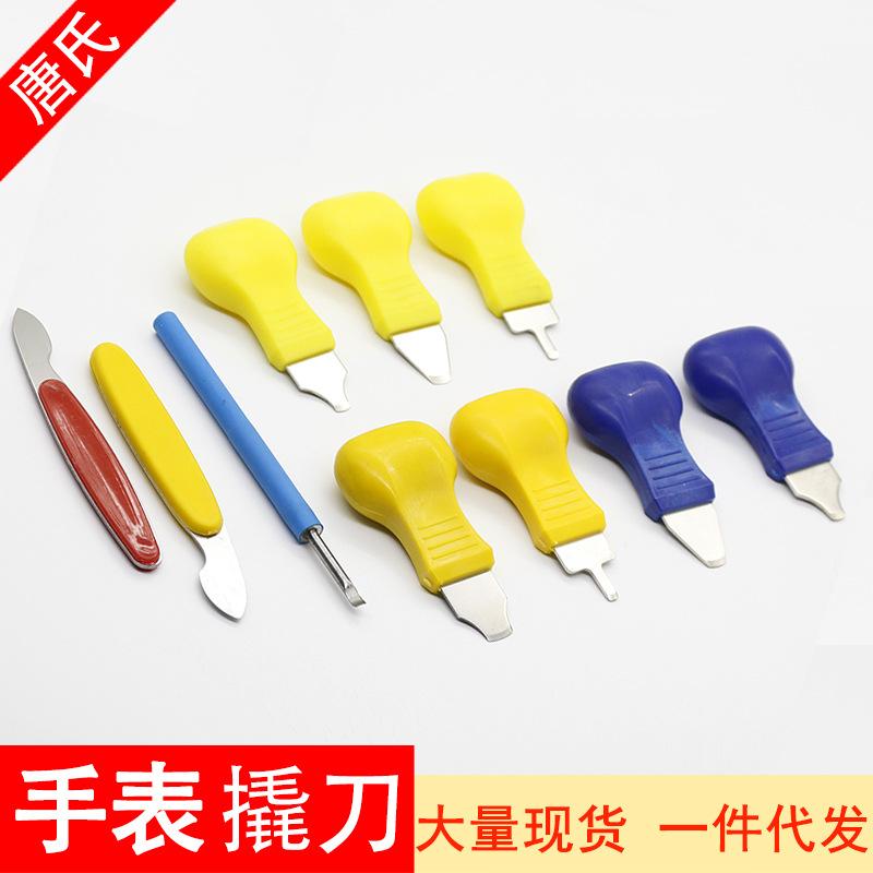 Trimming Tool Pry Knife Watch Ba Cover Warped Knife Opening Watch Ware Pry Open Change Battery Hardware Tool Pry Fundus Knife Lid Opener