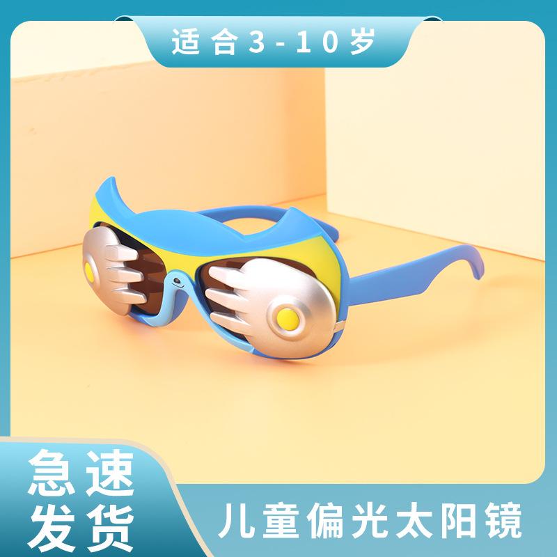 2024 new kids sunglasses cover cute shape children's sunglasses uv400 protection sun-shade glasses