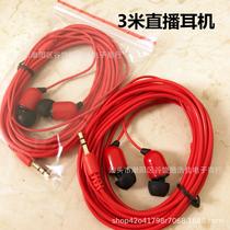 3 m sound card monitoring earphone anchor live streaming computer electronic keyboard mp3 universal headset 3.5mm wired in-ear