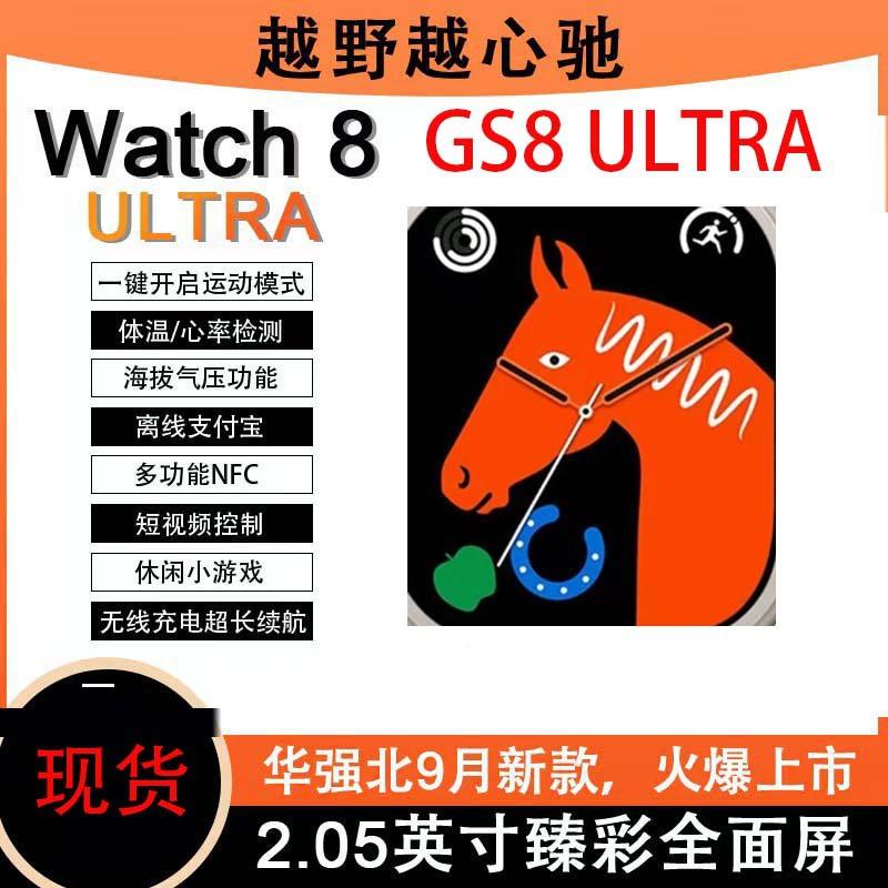 gs8 ultra smart watch sports edition bluetooth call multi-function nfc spot s8