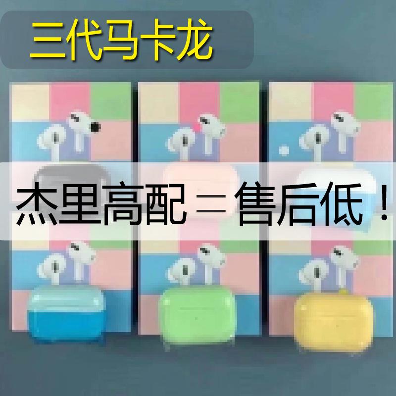 New Three Generations Pro3 Bluetooth Headset Macaron Wireless Second Generation Pro2 Bluetooth Headset Fifth Generation