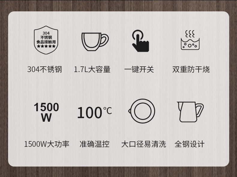 智能电热烧水壶家用办公室1500w热水壶酒店1.7L电热水壶工厂直销详情1