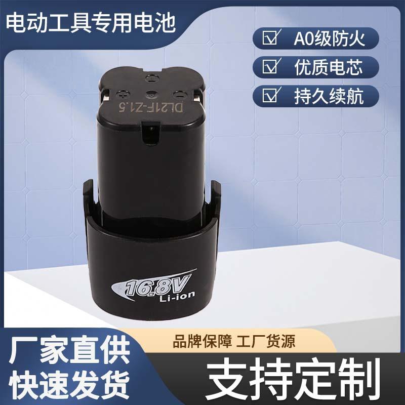 12v16.8v Rechargeable Lithium Battery Electric Tool Large Capacity Lithium Battery Pack for LED Lamp Factory Wholesale
