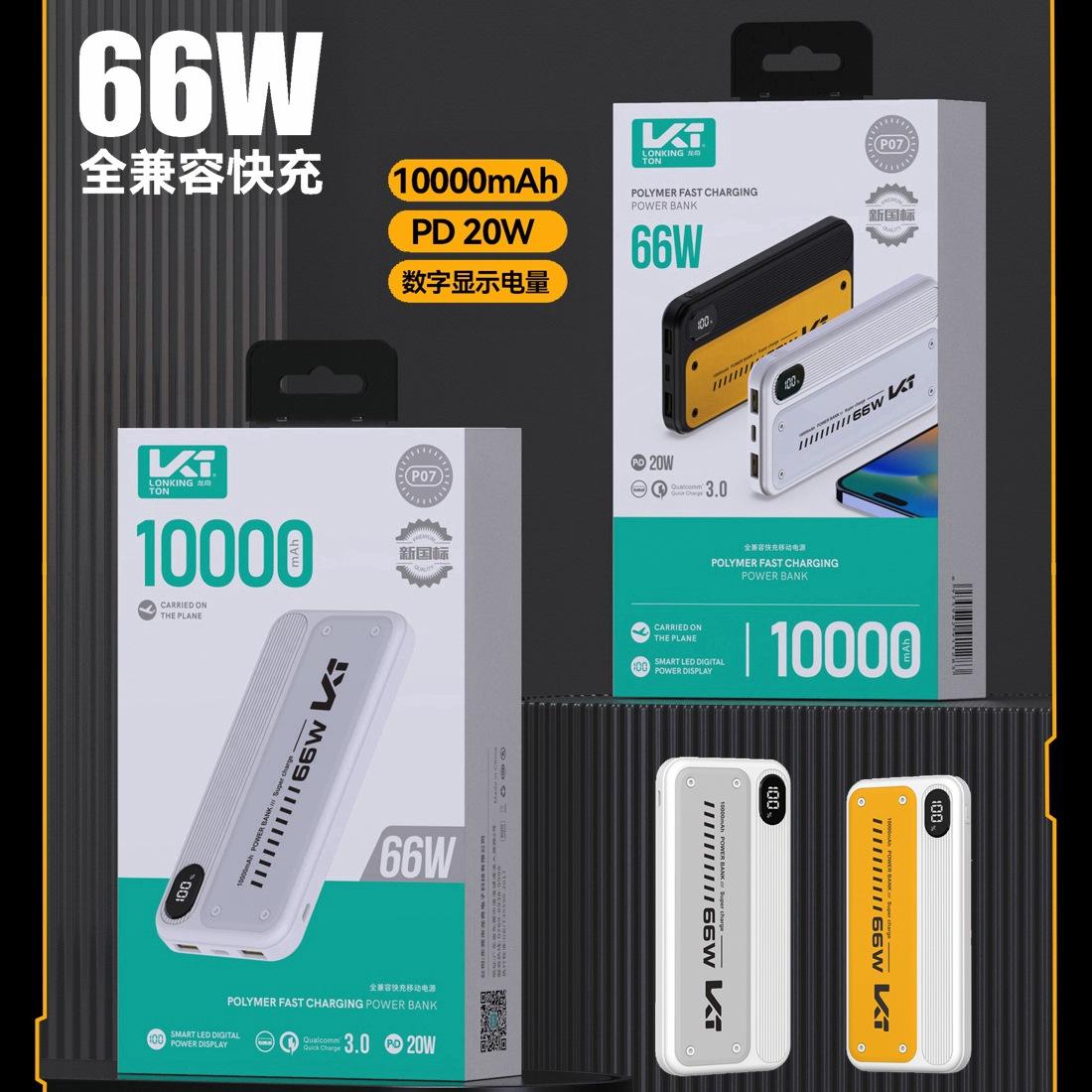 mech 66w super fast filling standard 10000 ma power bank pd20w two-way fast charge digital display mobile power supply