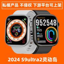 cross-border huaqiang north s9ultra2 smart island j02 bluetooth calling bracelet men's s8 sport smart watch