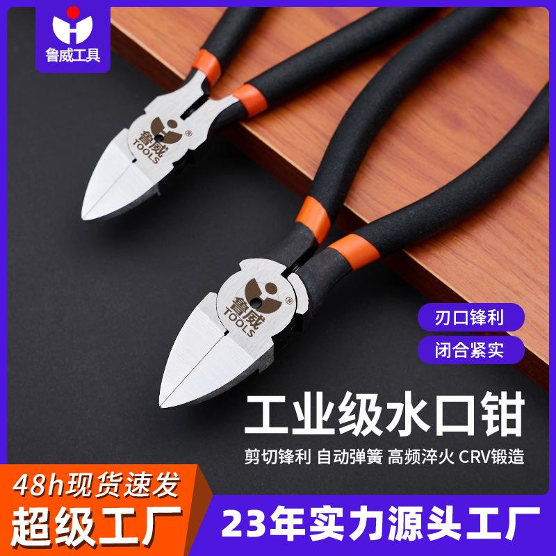 manufacturers supply luwei hardware tools labor-saving plastic 6-inch plastic nipper diagonal cutting pliers plastic electronic plastic nipper