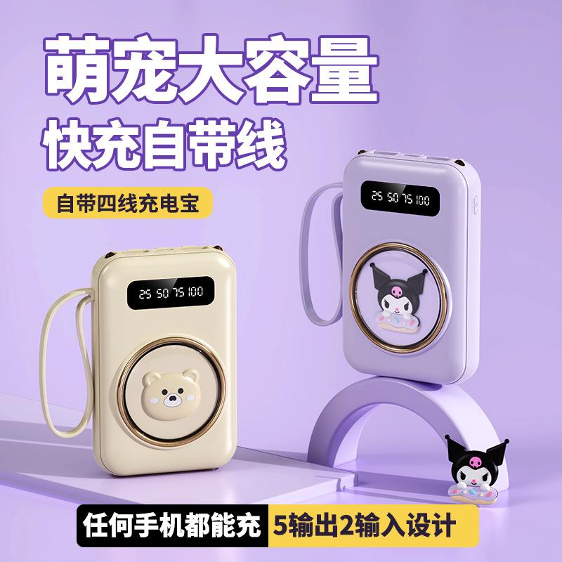 cartoon with cable power bank 20000 ma mini large capacity fast charging mobile power gift one piece dropshipping Application Scenario