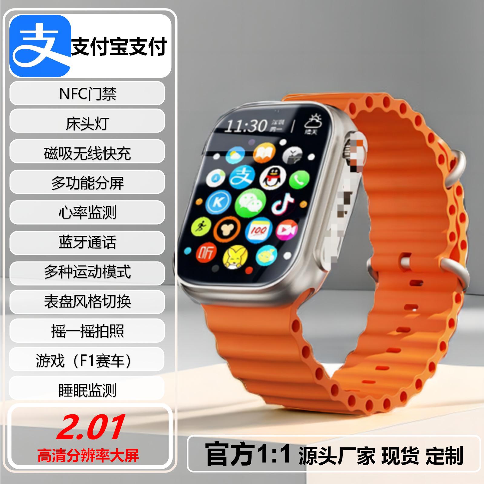 New Huaqiang North S8/S9ultra Alipay Offline Payment NFC Bluetooth Sports Watchs9 Smart Watch