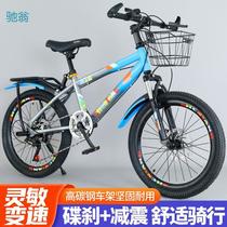 xjb new boys and girls primary school bicycle children student bike variable speed mountain bike lightweight 10 to 15 years old commuting