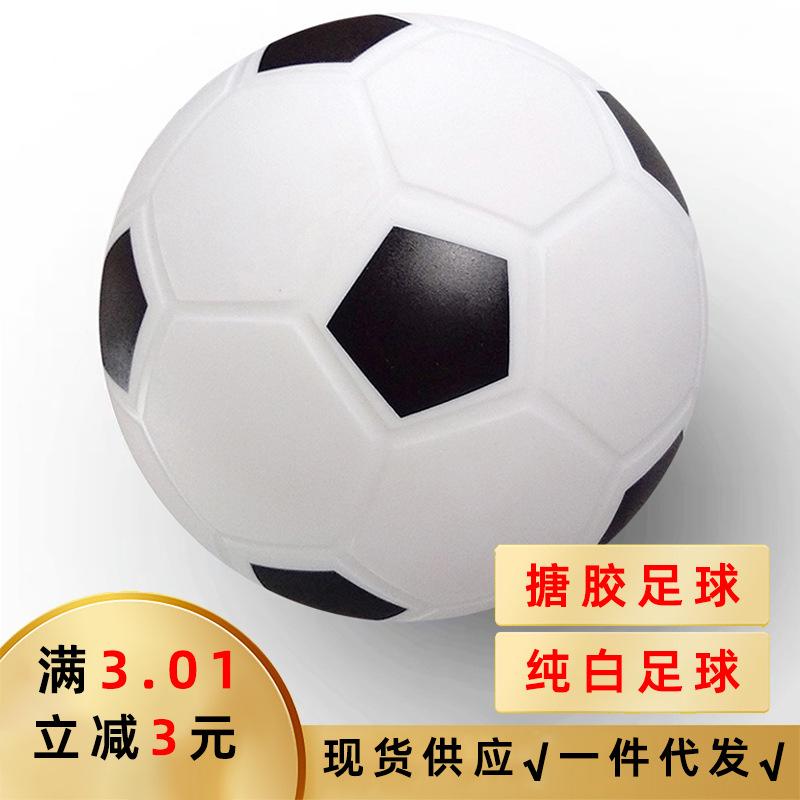 wholesale pvc football pure white football painted football vinyl diy toy football cross-border children sports stretch