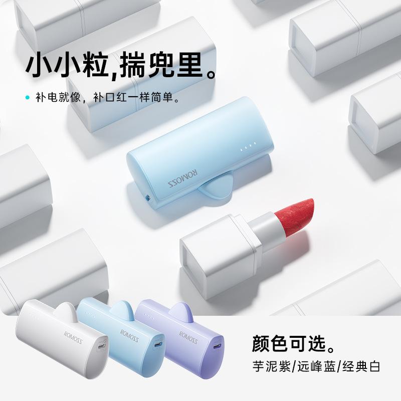 romoss power bank 5000 ma capsules portable compact cute mini with line backup battery power bank details Picture
