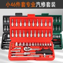 snjue auto repair tools set ratchet wrench socket tools 46 sets bit combination tools hardware tools