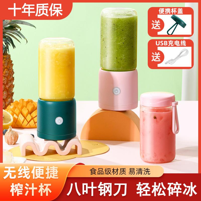 Mini Juicer Portable Blender Student Small Electric Juicer Cup Household Multifunctional Babycook full figure