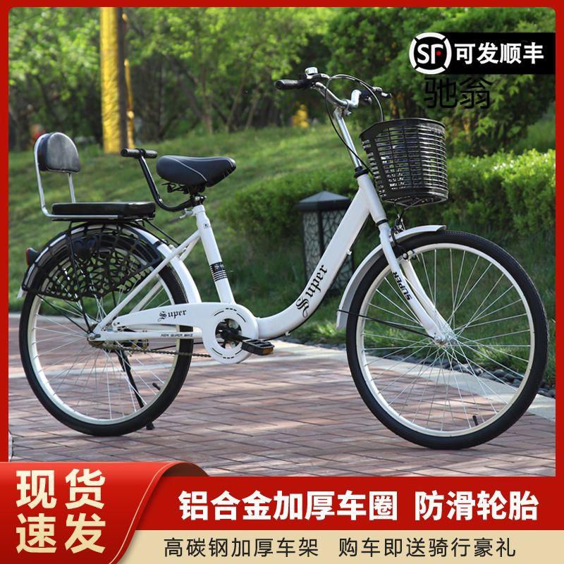 h6h inflatable-free commuter adult bicycle men and women lightweight children's campus old-fashioned bicycle 24-inch 22-inch