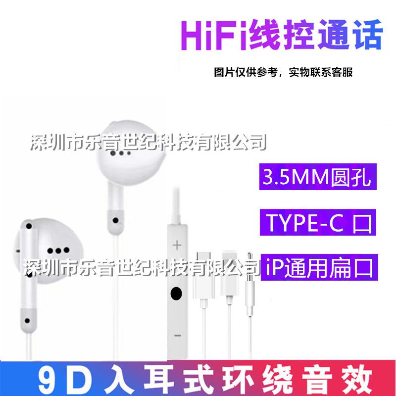 iphone 14 wired earphone typec for apple android huawei direct plug earphone in-ear stereo i15