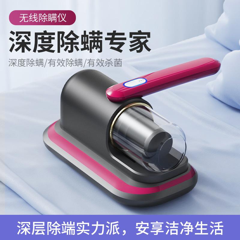 wireless mites instrument ultraviolet sterilization machine household bed mite-removal artifact small high-power vacuum cleaner bed