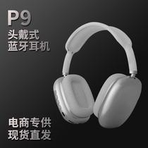 P9 Bluetooth Earphone Cellphone Sport Wireless Headphone Head-Mounted Headset Huaqiang North Cross-Border Hot Generation