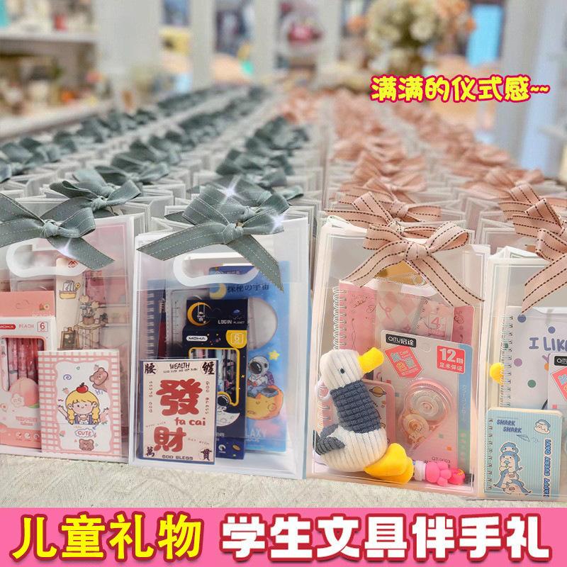 children's birthday gifts stationery suit prize training class club school supplies primary school junior high school gift