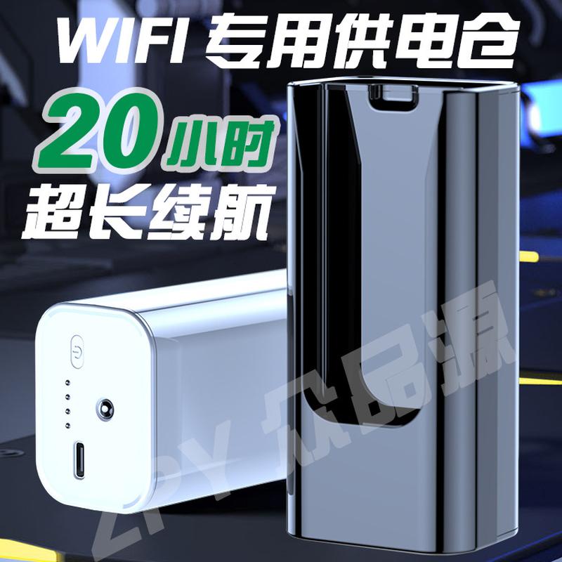 portable wi-fi/ufi charging warehouse card disk power supply warehouse large capacity source factory power bank mobile power generation