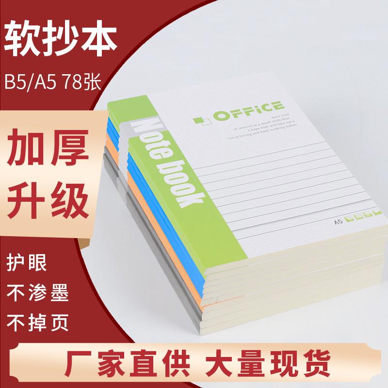 thickened soft surface copy notebook a5 wholesale notepad meeting record diary b5 soft copy office supplies thumbnail