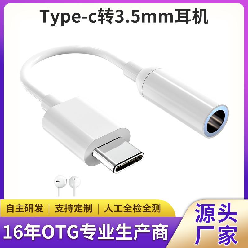 Cross-Border Typec Headset Adapter to 3.5mm Headset Charging Cable Android Converter Adapter Cable Two-in-One