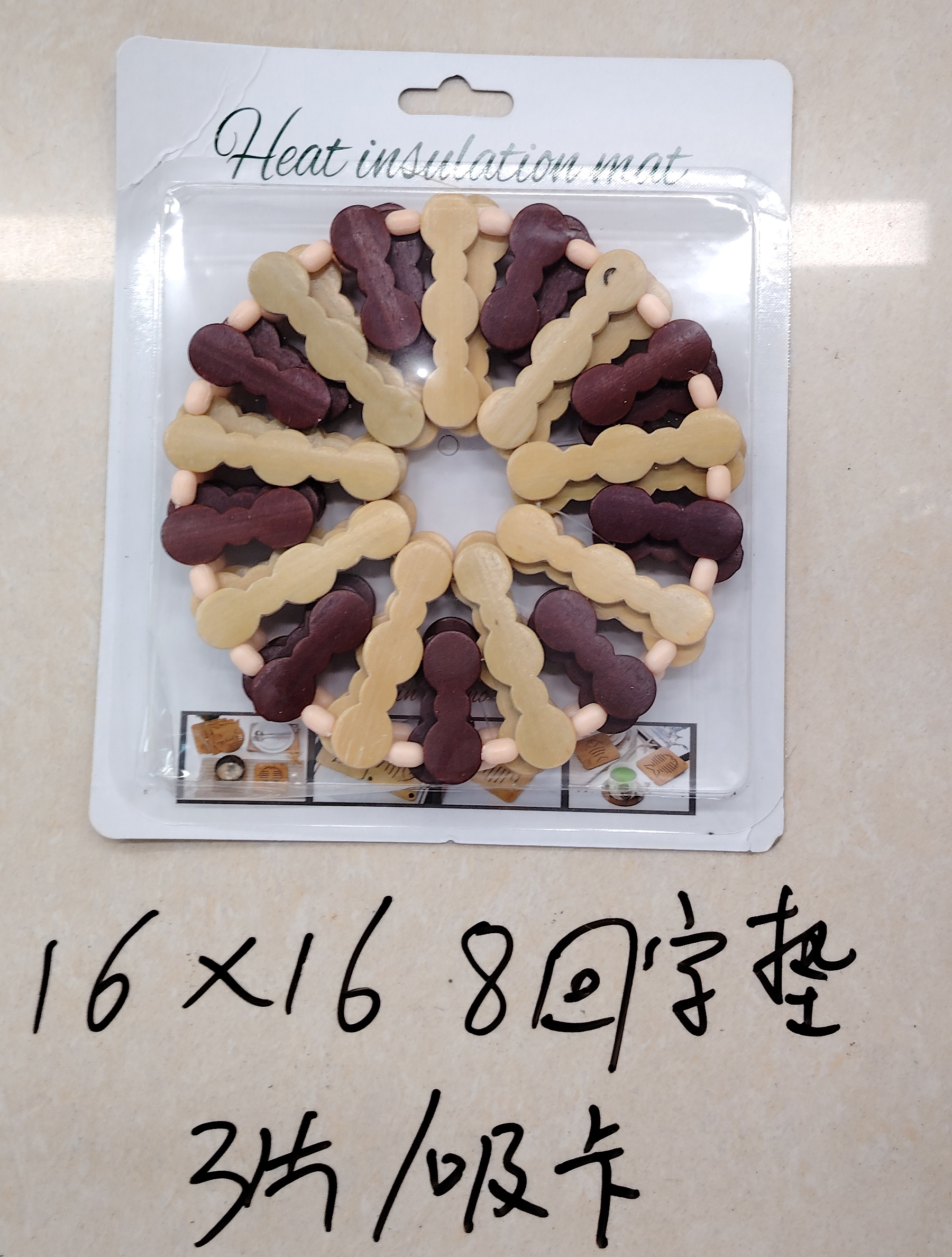 3片吸卡 13*13cm 竹制颗粒形隔热垫白底实物图