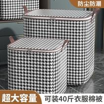 houndstooth storage box clothes quilt buggy bag household plus size capacity clothes waterproof trendy moving packing bag