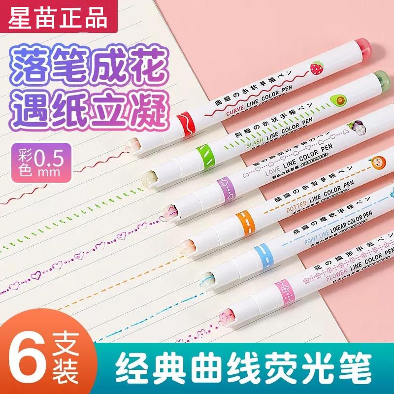 pattern outline pen curve pen notebook curve color pen hand account roller lace pen hand copy special pen