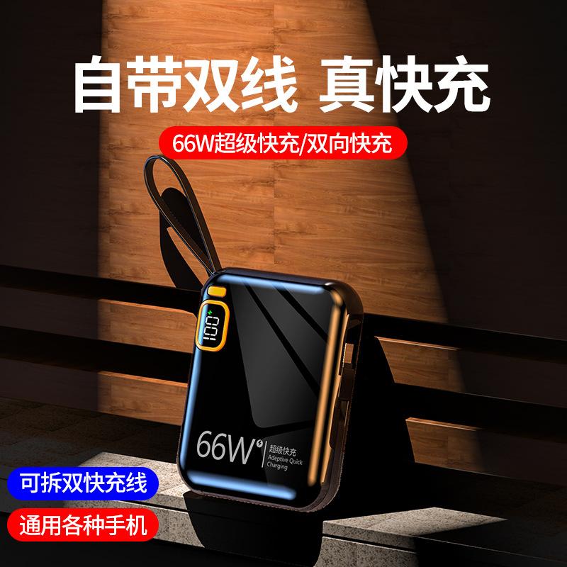 66w fast charge power bank 10000 ma large capacity mini with cable pd20w two-way fast charge mobile power supply Application Scenario