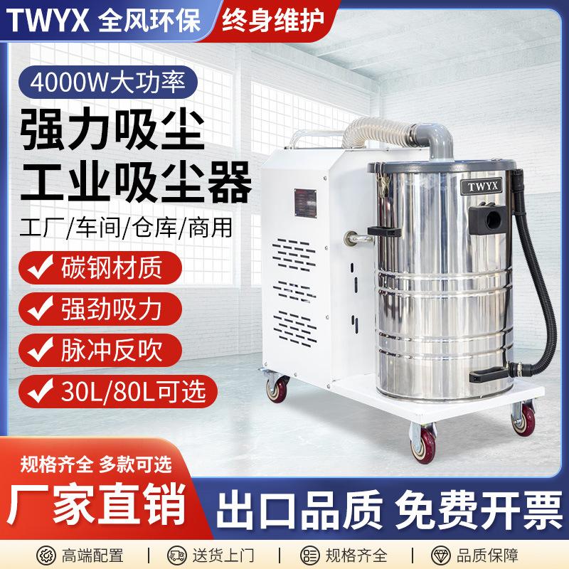 mobile industrial vacuum cleaner vacuum high negative pressure dust particles a suction machine workshop floor cleaning high pressure dust collection
