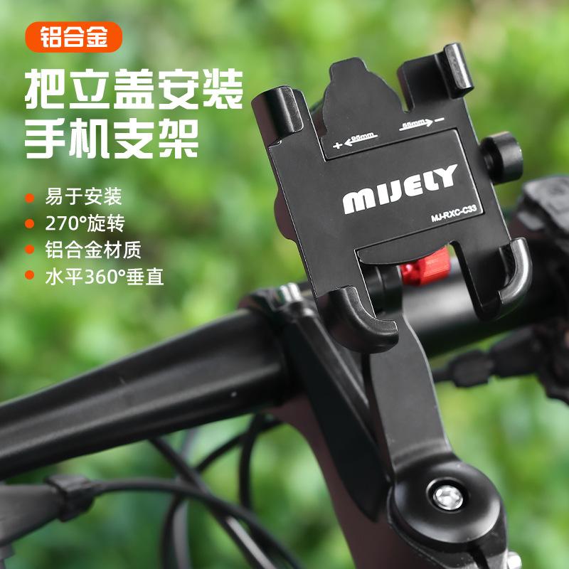 road bike bicycle cellphone holder aluminum alloy handle cover bracket photo navigation riding mobile phone stand