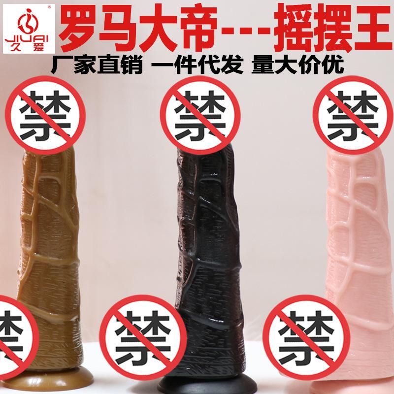 9i Dildos Zhen Vibrator Female Cannon Masturbation Device Sex Toys Female Adult Manufacturer