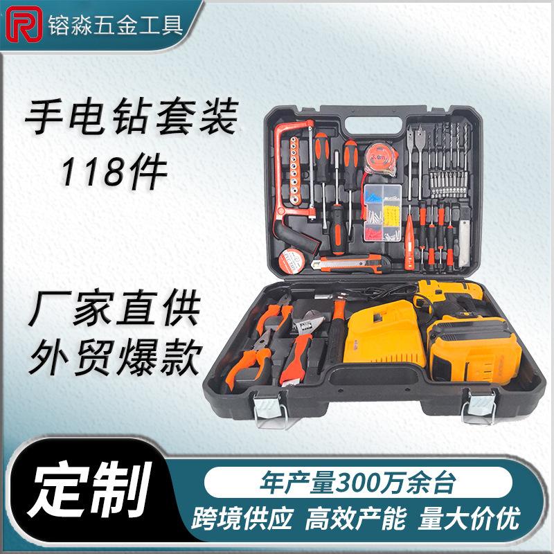 multifunction electrical drill hardware kits lithium battery electric hand drill toolbox electric tools high power household