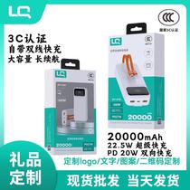 3c certified 20000mah fast charge power bank comes with 2-wire 22.5w mah large capacity mobile power supply