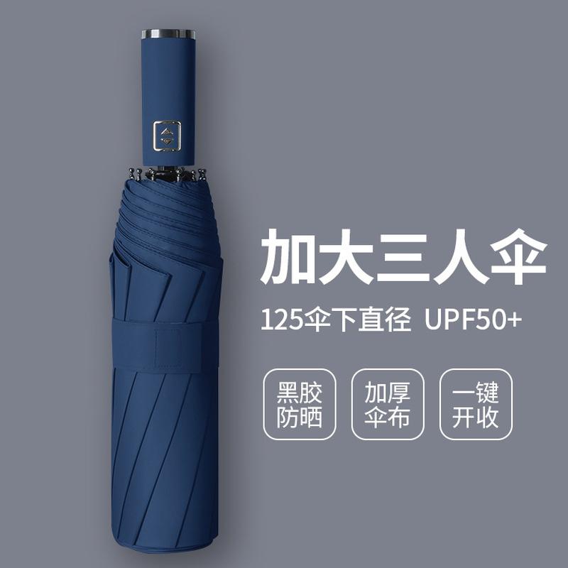 oversized double three automatic umbrella large wholesale folding men and women sun protection sun shade umbrella advertising