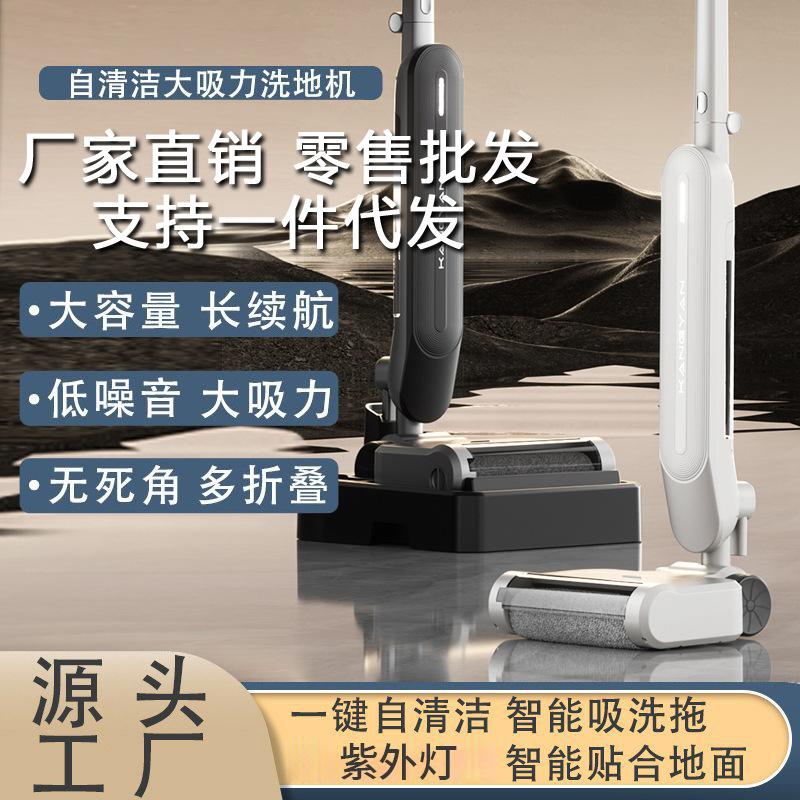 factory wireless washing machine intelligent household automatic mopping machine cleaning land-opening suction sweeping and mopping all-in-one machine vacuum cleaner