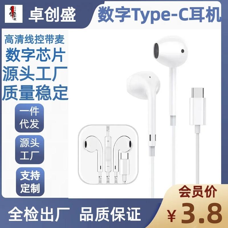 type-c digital audio wired earphone for samsung huawei xiaomi android mobile game wired headset